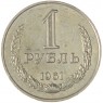 1 рубль 1961 - 937032230