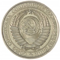 Монета 1 рубль 1961