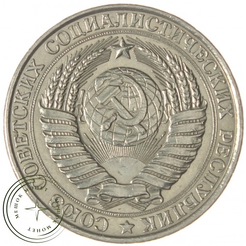 1 рубль 1961 — 937038625
