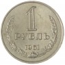 1 рубль 1961 - 937038628