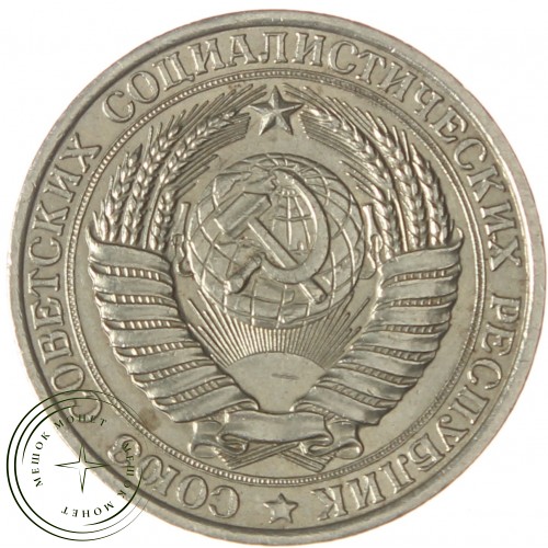 1 рубль 1961 — 937038628
