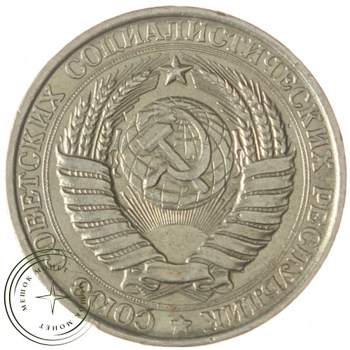 1 рубль 1961 — 937038622