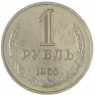 1 рубль 1965 - 93699322