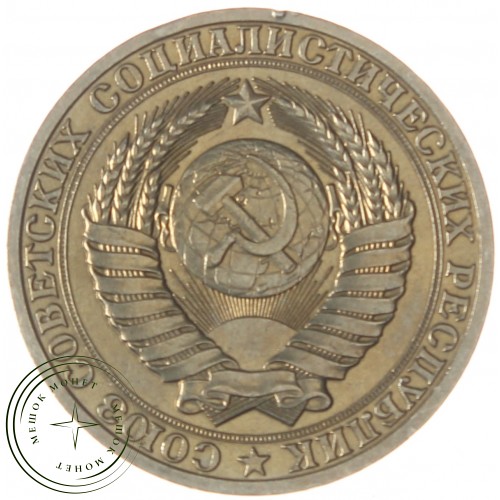 1 рубль 1986 — 937038631