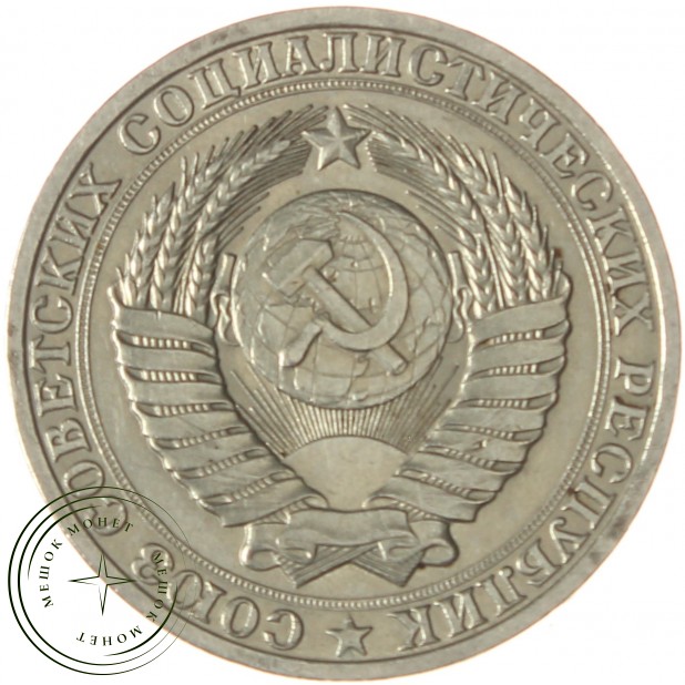 1 рубль 1989 - 937029716