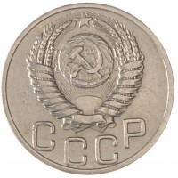 Монета 20 копеек 1951