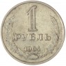 1 рубль 1964 - 937032433
