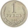 1 рубль 1983 - 46307247
