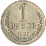 1 рубль 1989 - 937029718