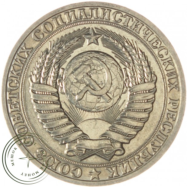 1 рубль 1989 - 937029718