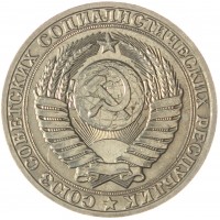 1 рубль 1989