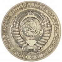 Монета 1 рубль 1991 М