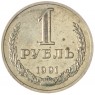 1 рубль 1991 М - 937029681