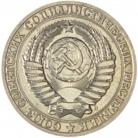 Монета 1 рубль 1991 М