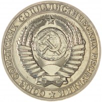 1 рубль 1991 М