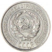 Монета 10 копеек 1924