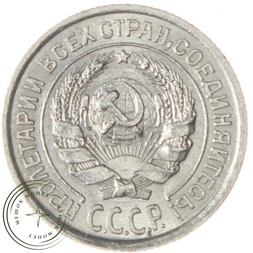 10 копеек 1924 — 61775195