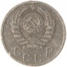 15 копеек 1939 - 937032957