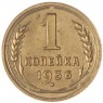 1 копейка 1936 - 93701357