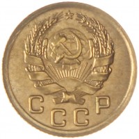 Монета 1 копейка 1936