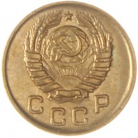 Монета 1 копейка 1946