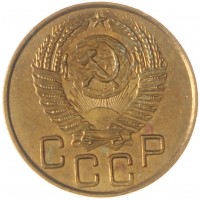 Монета 3 копейки 1953