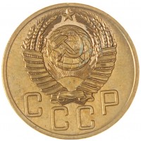 5 копеек 1953