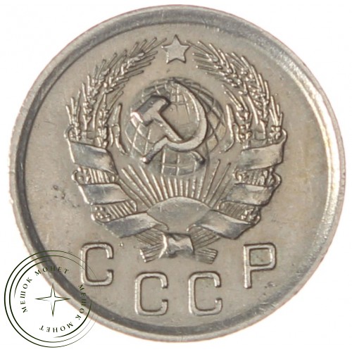 10 копеек 1936 — 937038592