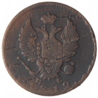 Монета 2 копейки 1812 СПБ ПС