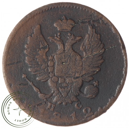 2 копейки 1812 СПБ ПС — 77494760