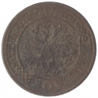 Монета 2 копейки 1872 ЕМ