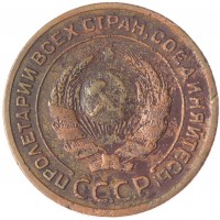 Монета 2 копейки 1924