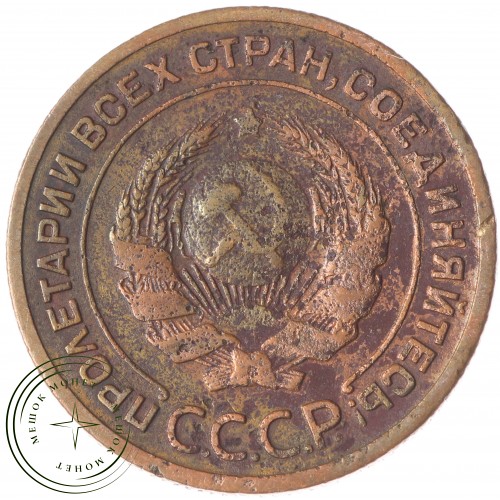2 копейки 1924 — 55468460 — 37815758