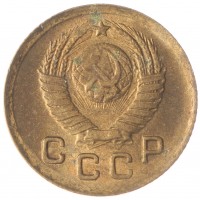 Монета 1 копейка 1949