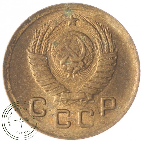 1 копейка 1949 — 937033446