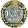 Казахстан 100 тенге 2003 Волк