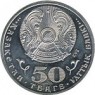 Казахстан 50 тенге 2010 Орден Курмет