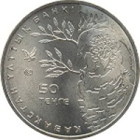 Казахстан 50 тенге 2011 Ястребиная сова
