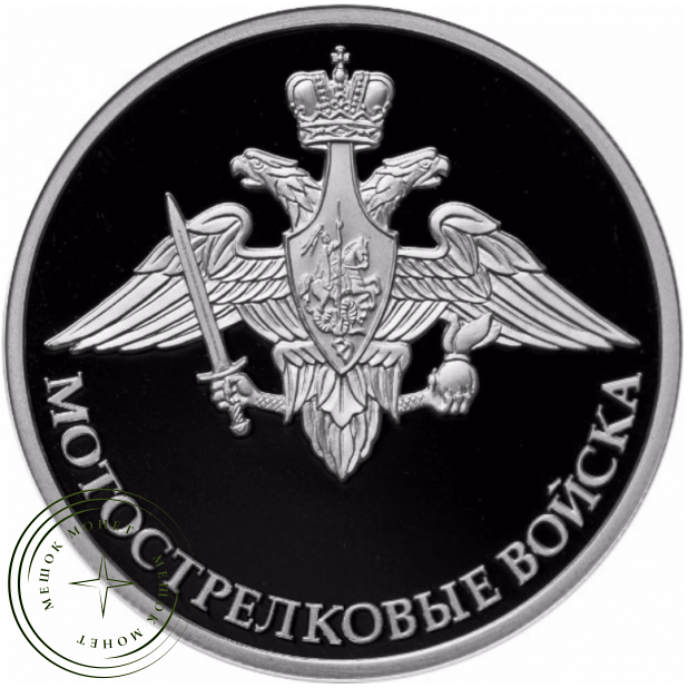 1 рубль 2017 Эмблема Сухопутных войск