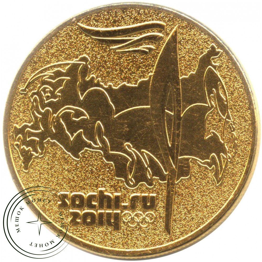 Монеты Сочи 2014. Факел 2014 монета. Монета 25 рублей Сочи 2014 факел.