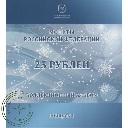 Официальный буклет Сочи-2014 с жетоном СПМД Гознак — 17648816