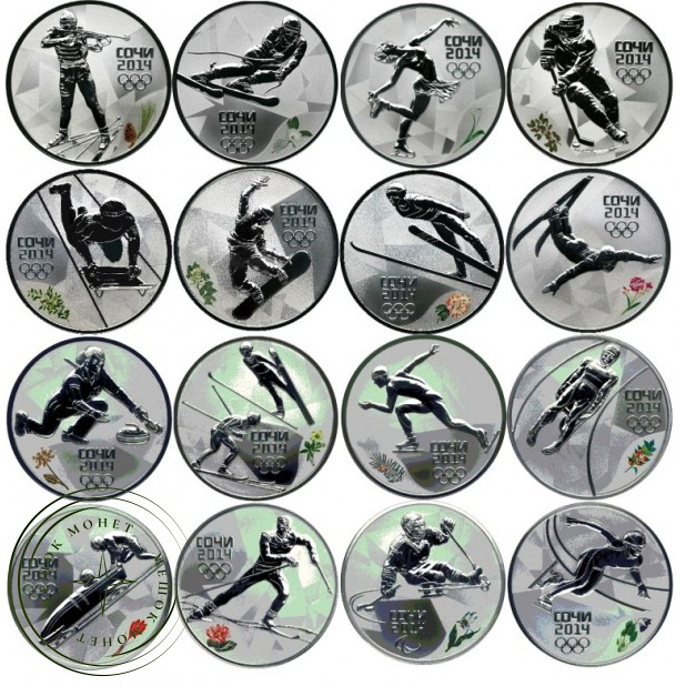 Набор серебряных монет 3 рубля Зимние виды спорта, Сочи 2014, 16 монет