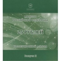 Монета Официальный буклет Сочи-2014 с жетоном СПМД выпуск 2