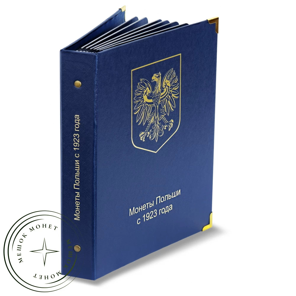 Альбом для монет Польши с 1923 года купить | Цена 3200 ₽ | Код 22502298