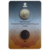 Монета Официальный буклет гознак 1 рубль графическое обозначение рубля в виде знака