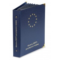 Альбом для монет Евросоюза регулярного чекана