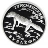 1 рубль 1996 Туркменский эублефар
