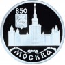 1 рубль 1997 МГУ