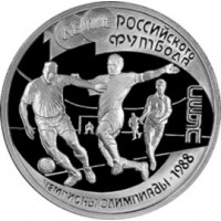 Монета 1 рубль 1997 Чемпионы Олимпиады 1988