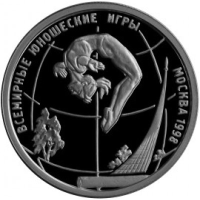 Монета 1 рубль 1998 Гимнастка
